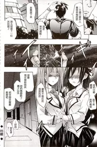 [Yokoyama Naoki] Siren ~Kyousei Saimin Keitai~ [Chinese]