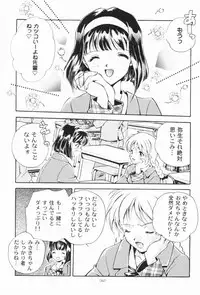 (C55) [Kyougetsutei (Miyashita Miki)] Dennou Shoujo Kei