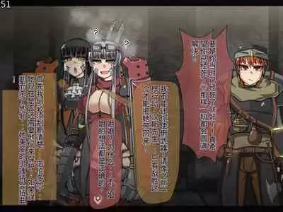 魔物化堕落前線(机翻)