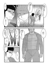 Shinsei Toile no Tarou-san