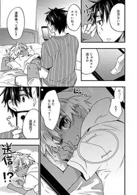 [James Hotate] Kasshoku Akuma to Haraguro Otoko [Digital]