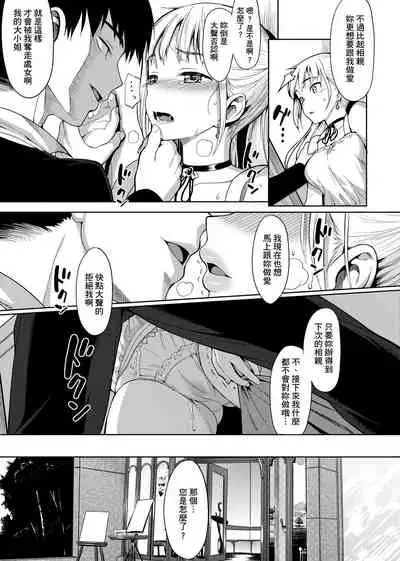 [Lunch] Koinaka plus | 由衷之戀plus [Chinese] [Digital]