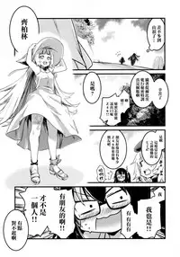 Tekketsu no Graf Zeppelin Atsumori