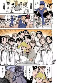 [Momoyama Jirou] MOMO-DON [Full Color]