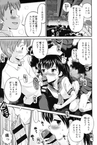 [Tamachi Yuki] Shounen × Shoujo [Digital]