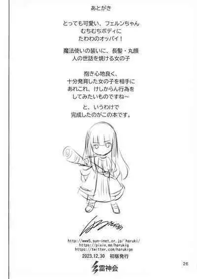 Fern no Yuuwaku - Ferns Versuchung