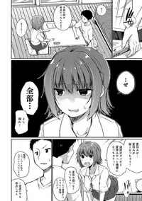 [Kaiduka] FUNI CHICHI TALE [Digital]