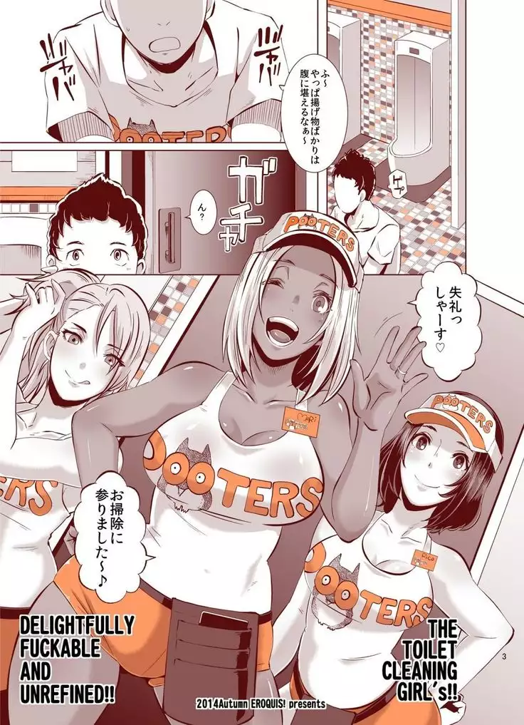 Delightfully Fuckable and Unrefined!! HappyHour