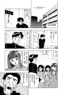 [Kosuke Yamada] - Omocha no Yoyoyo Vol 02