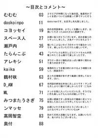 [askot (Various)] Level Drain ~Goudoushi~ (Level Drain) [Digital]