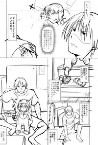 [Zenra Yashiki] Okosama Basket