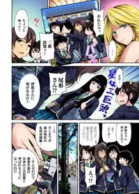 [Okumori Boy] Oretoku Shuugakuryokou ~Otoko wa Jyosou shita Ore dake!! Ch. 1-23 [Digital]