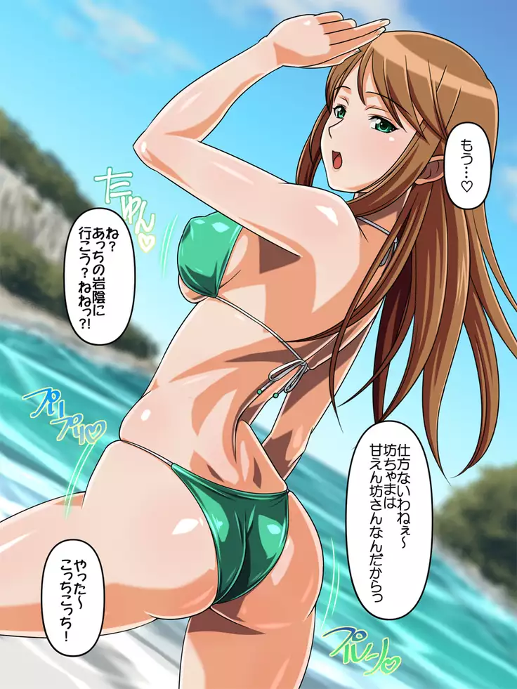 Kyonyuu Hisho no Onee-san to Ichakora Suru zo