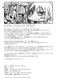 (C82) [S Shoten (3e)] Ringo to Banana (Danshi Koukousei no Nichijou)