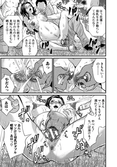 Maternity Harassment