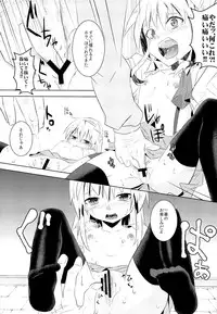 (C84) [INNOCENT CHAPEL (Yakou)] Omamagoto