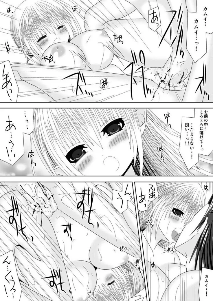 Byakuya kyōdai renri dai san-yo