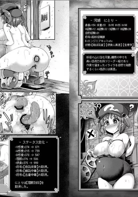 Touhou Ero Status Goudou