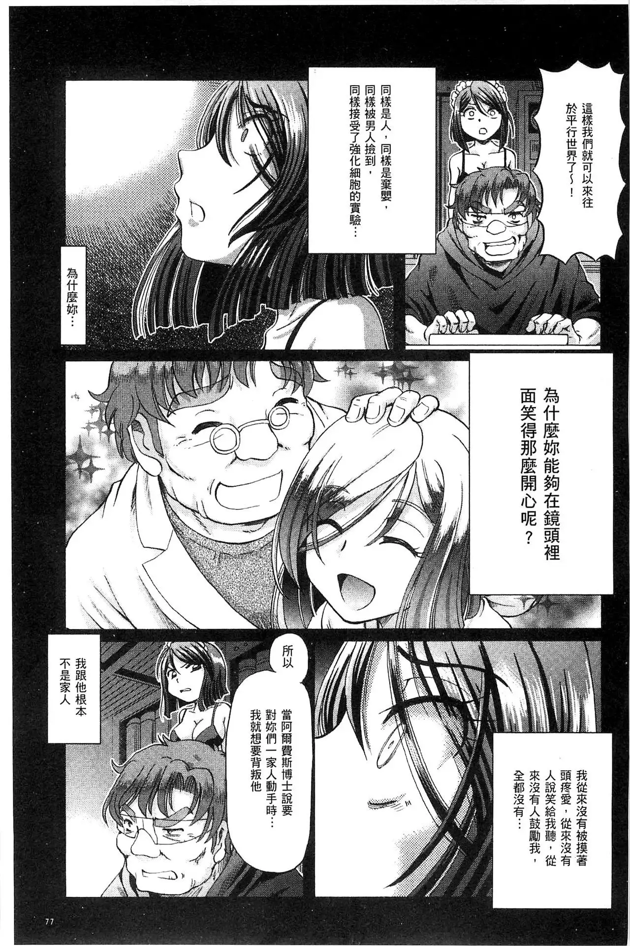 Shoujo Keiji Alice | 少女刑事愛麗絲