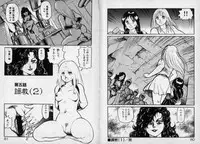 [Kono Donto] Dorei Senshi Maya / Slave Warrior Maya Vol.1