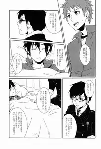 (SPARK6) [±0 (Yoshino Tama)] DRINK IT DOWN (Ao no Exorcist)