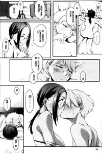 [Yurikawa] Toshiue Kanojo Alternative [Chinese]