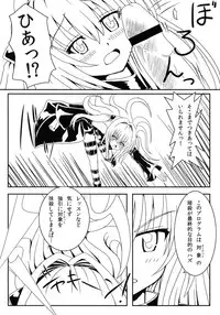 (C83) [Kyourakuen (Aku)] Yami-chan no Ansatsu Kyoushitsu (To LOVE-Ru)