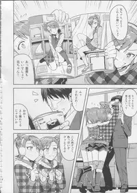 (C83) [PLANT (Tsurui)] Ami Mami Mind 3 (THE IDOLM@STER)