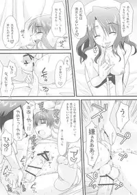 (SC35) [Alpha to Yukaina Nakamatachi (Alpha)] Expert ni Narouyo! 1.5