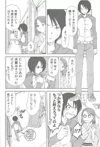[Sano Takayoshi] Kazamidori Triangle Vol.3