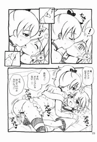 (C84) [NIKOPONDO (Aoyama Reo)] LOVE DRIVER (Chousoku Henkei Gyrozetter)