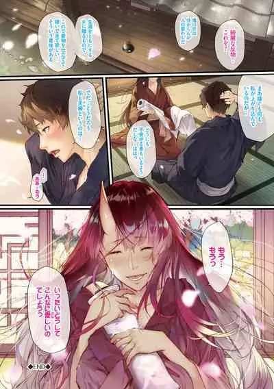 [Midorino Tanuki] Renjou Fructus [Digital]