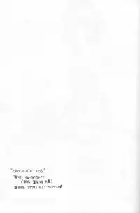 (CR26) [Omiotsuke (Soumi Rei, Sanari)] CHOCOLATE KISS (Final Fantasy VII)