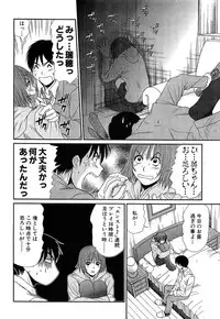 [Sano Takayoshi] Pittari!! 4