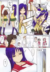 (C76) [Tear Drop (tsuina)] Aphrodisiac (To Heart)