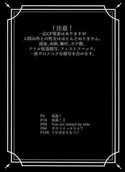 Jinan uke ishu kan sairoku