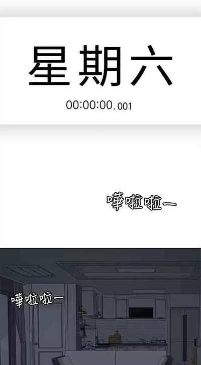 [F-set & 碩知] 親愛的大叔 1-50 官方中文（完结）