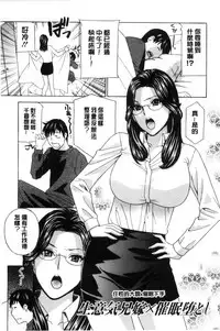 [Drill Murata] Hiniku no Uzuki ga Tomaranai... [Chinese]