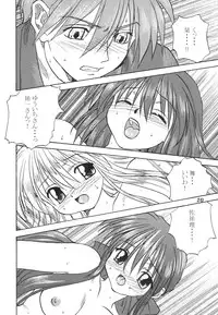 (C66) [Mitarashi Club (Mitarashi Kousei)] Miracle Vanilla Ice (Kanon)