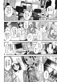 [Ikuya Daikokudou] Urei no Hanayome Himitsu no Chikai