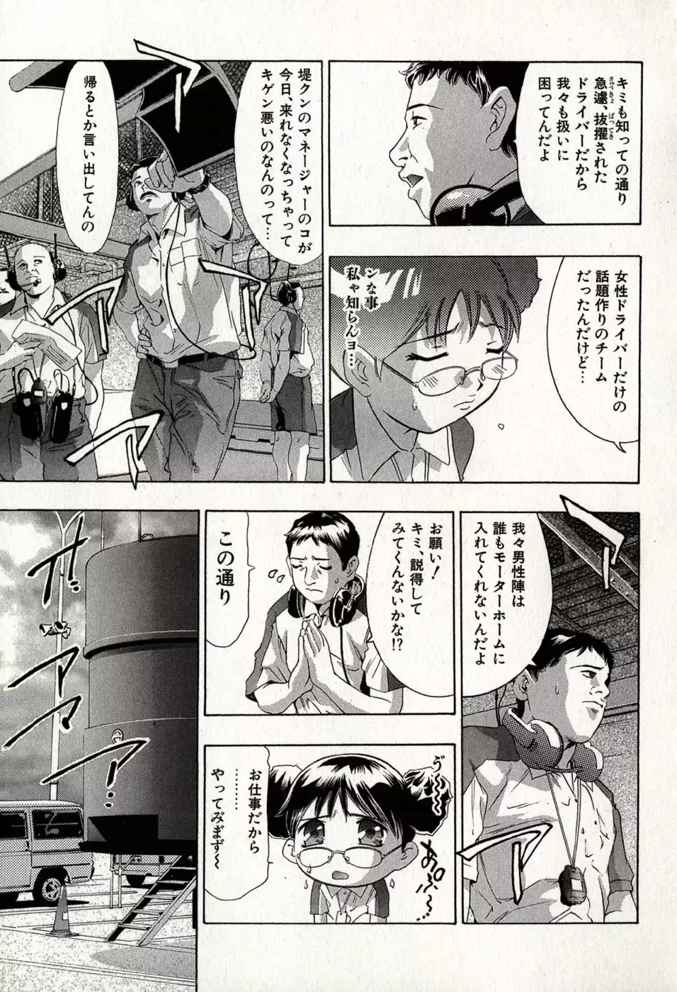 Mehyou | Female Panther Volume 8