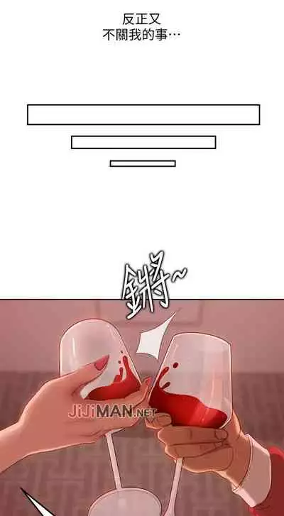 【周六连载】不良女房客(作者:Overlab studio) 第1~25话