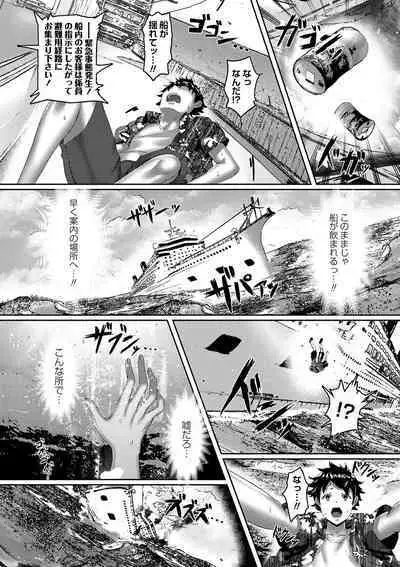 私たち変えられちゃいました ―いいなりハーレム課外活動―