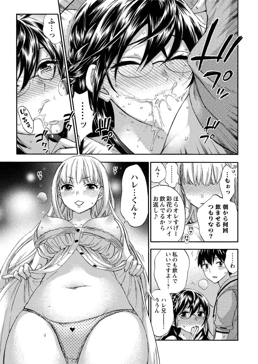 Zettai ☆ Harem QUEENS