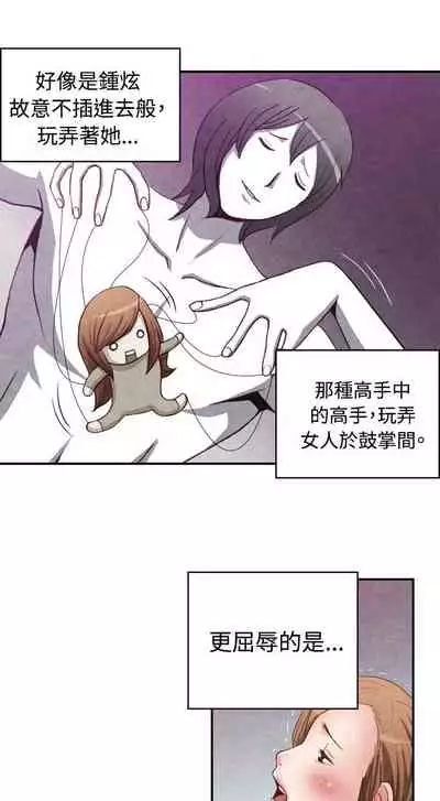 生物學的女性攻略法