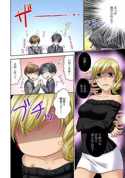 [Rikka hikari C] Chikan densha no nie kara ikasaretsuzukeru man'in densha～