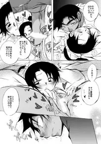 [Aikanheiwa. (Aina Nana)] Lovers,eternal bonds (Detective Conan) [Digital]