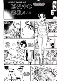 [Momoyama Jirou] MOMOMAN [English] [desudesu + LWB]