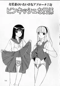 [Machigi Ruru] Kanjitai!