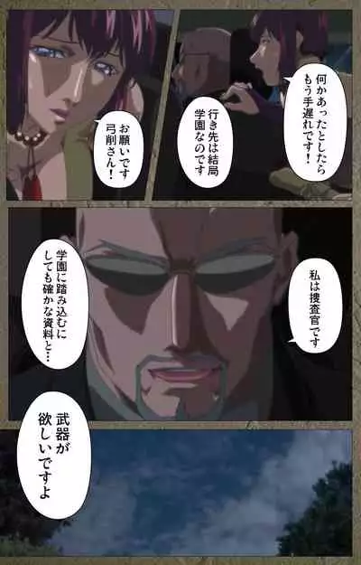 Shin Bible Black kanzenhan